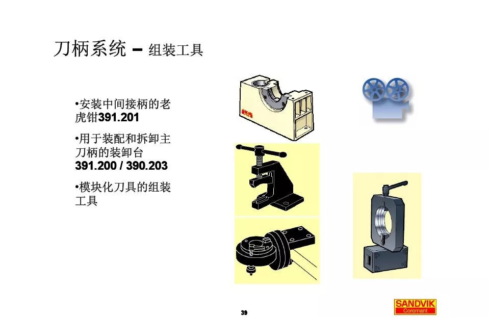 40張圖解加工中心的刀柄系統，聰明人都收藏了(圖39)