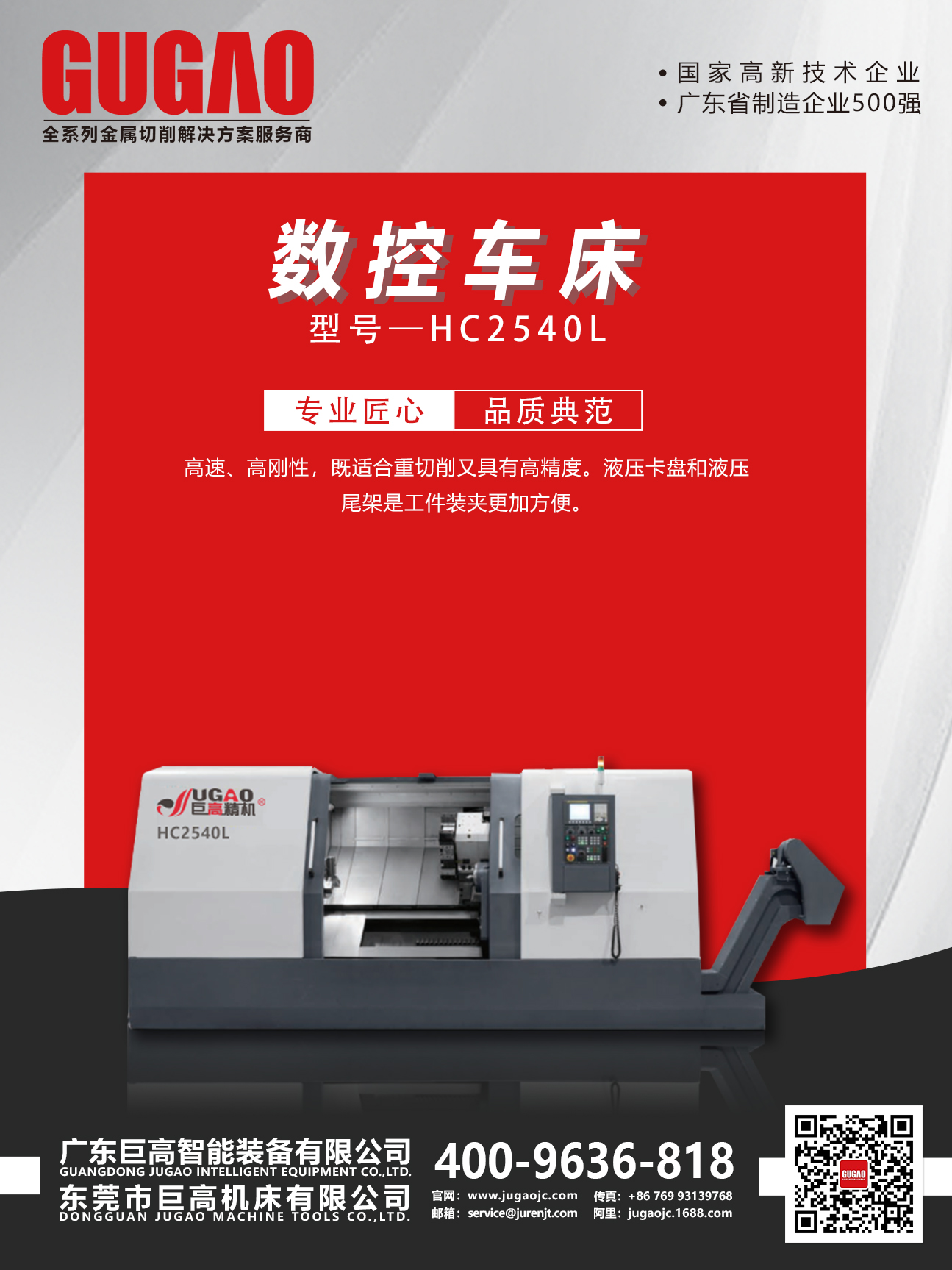 展會(huì)來襲｜巨高機(jī)床2020年7-8月展會(huì)預(yù)告！(圖3)